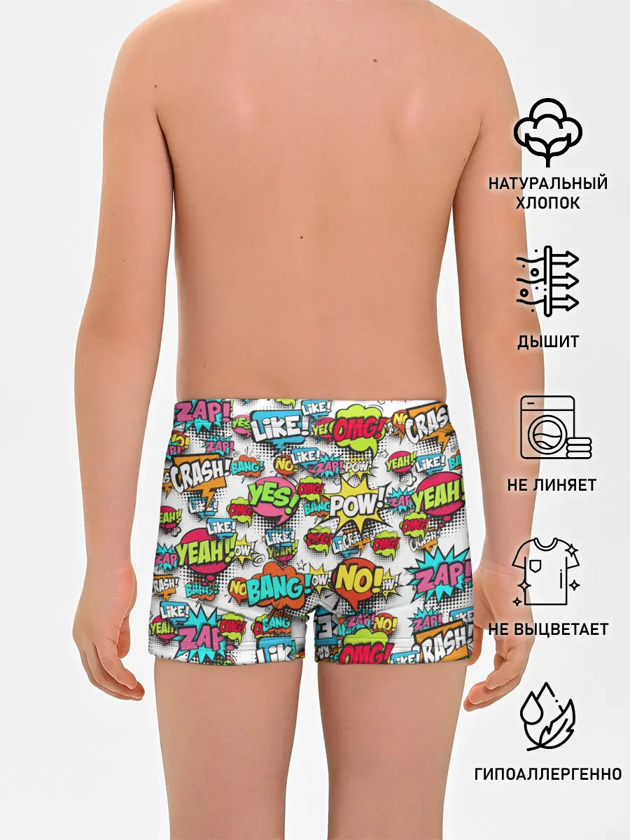 Трусы для мальчиков / POP ART FASHION | ПОП АРТ