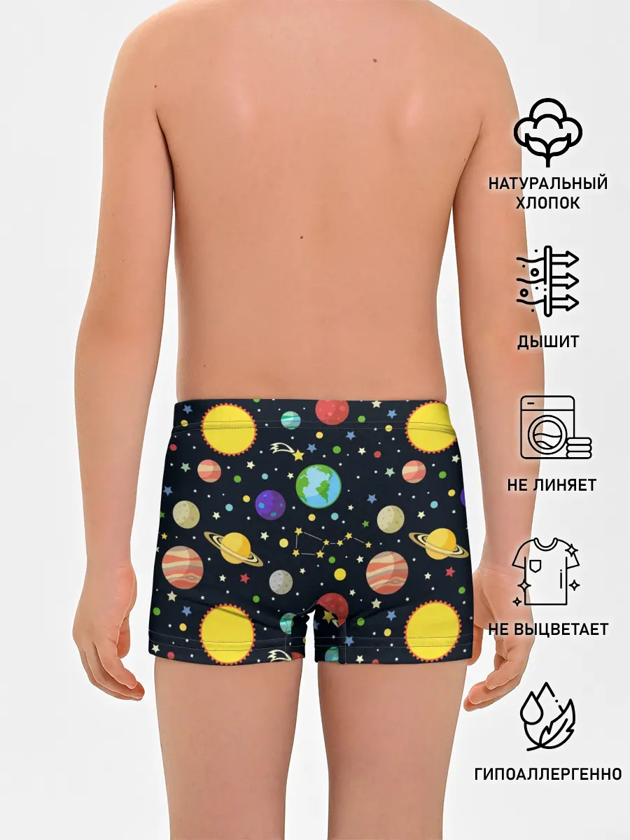Трусы для мальчиков / Солнечная система