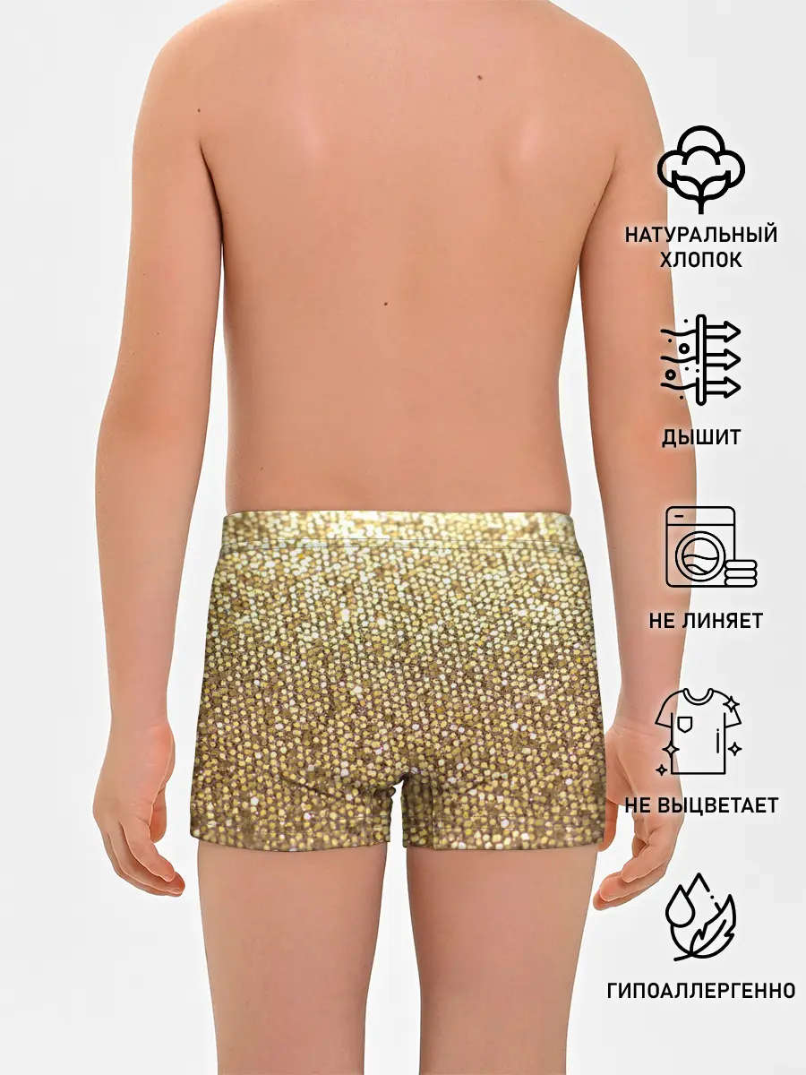 Трусы для мальчиков / Блёстки
