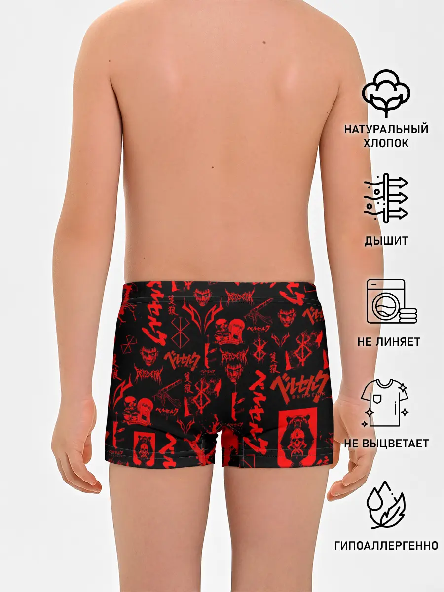 Трусы для мальчиков / БЕРСЕРК ПАТТЕРН СИМВОЛИКА / КЛЕЙМО