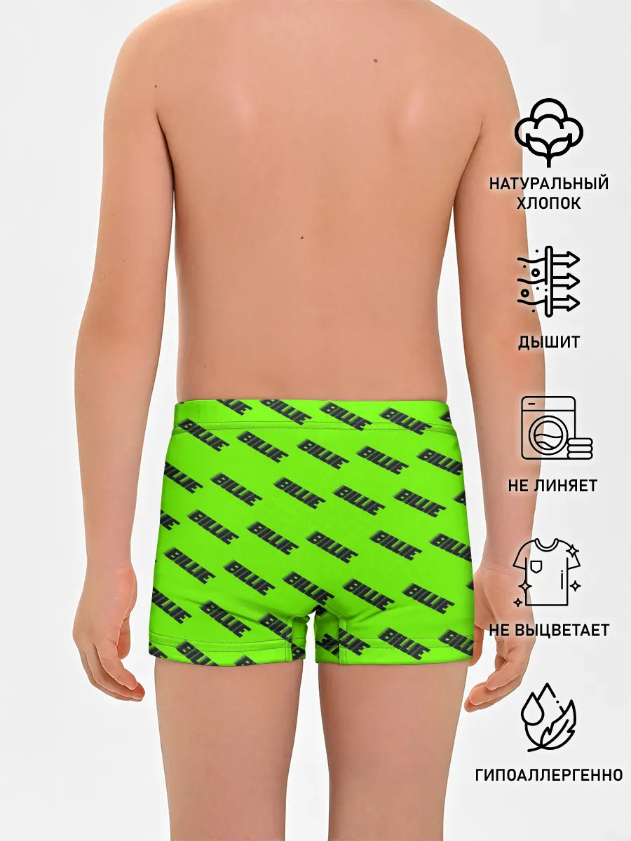 Трусы для мальчиков / BILLIE EILISH