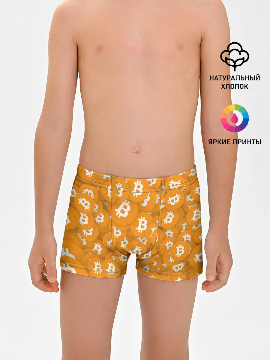 Трусы для мальчиков / Я БИТКОИН / I AM BITCOIN