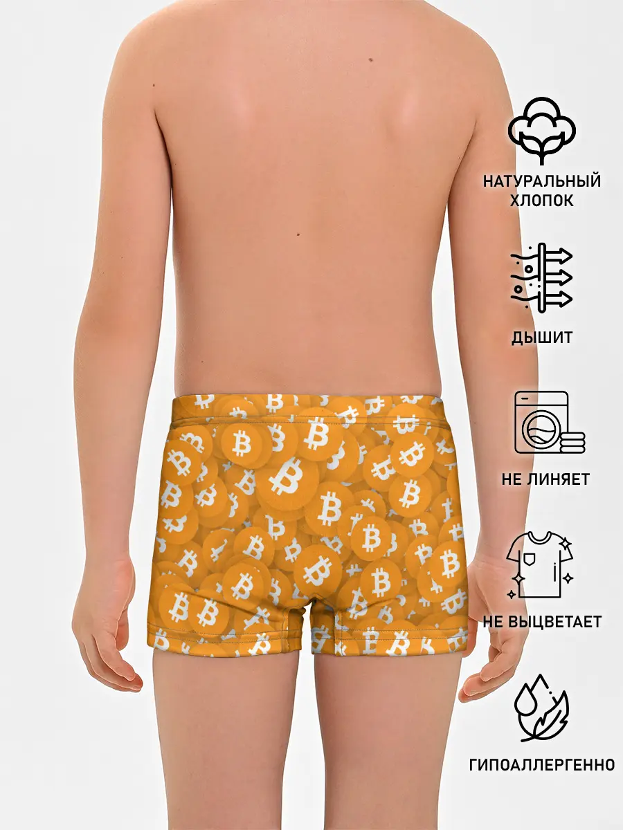 Трусы для мальчиков / Я БИТКОИН / I AM BITCOIN