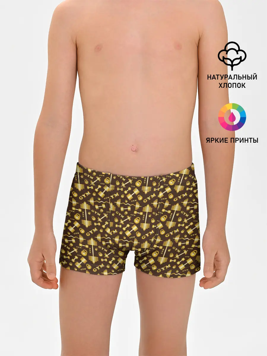 Трусы для мальчиков / GYM