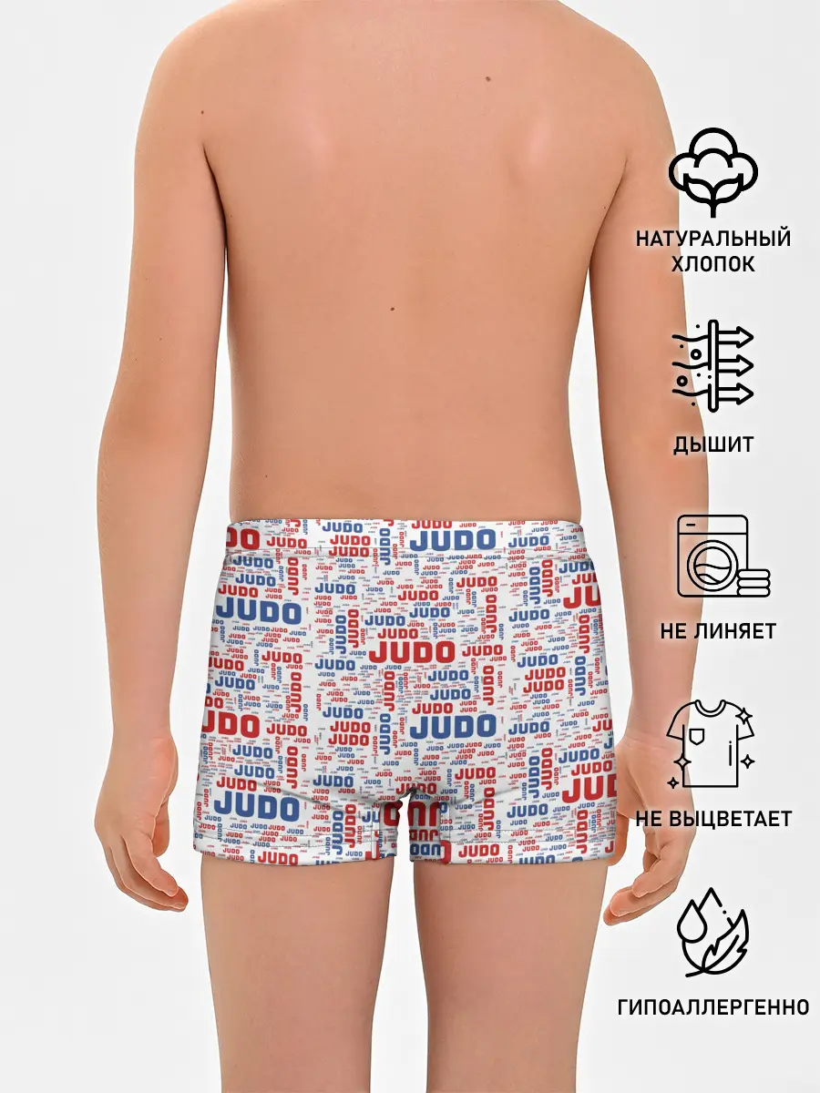 Трусы для мальчиков / Judo