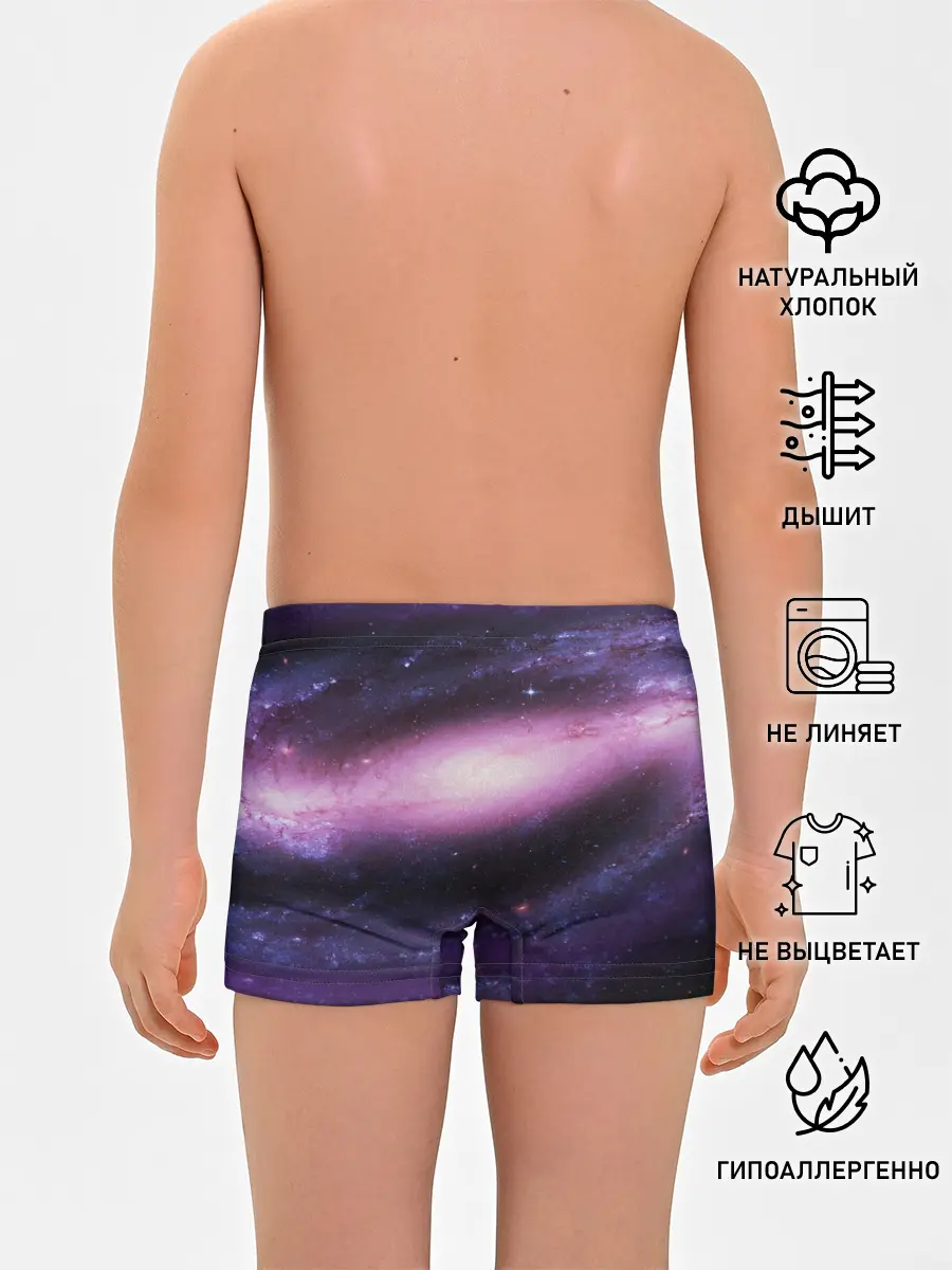 Трусы для мальчиков / Зарождение вселенной