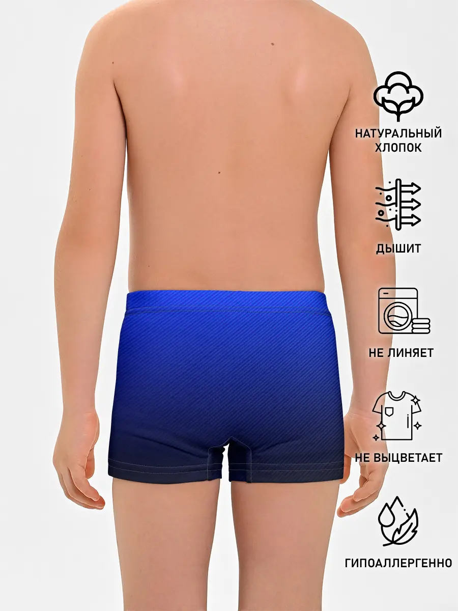 Трусы для мальчиков / CARBON BLUE | СИНИЙ КАРБОН