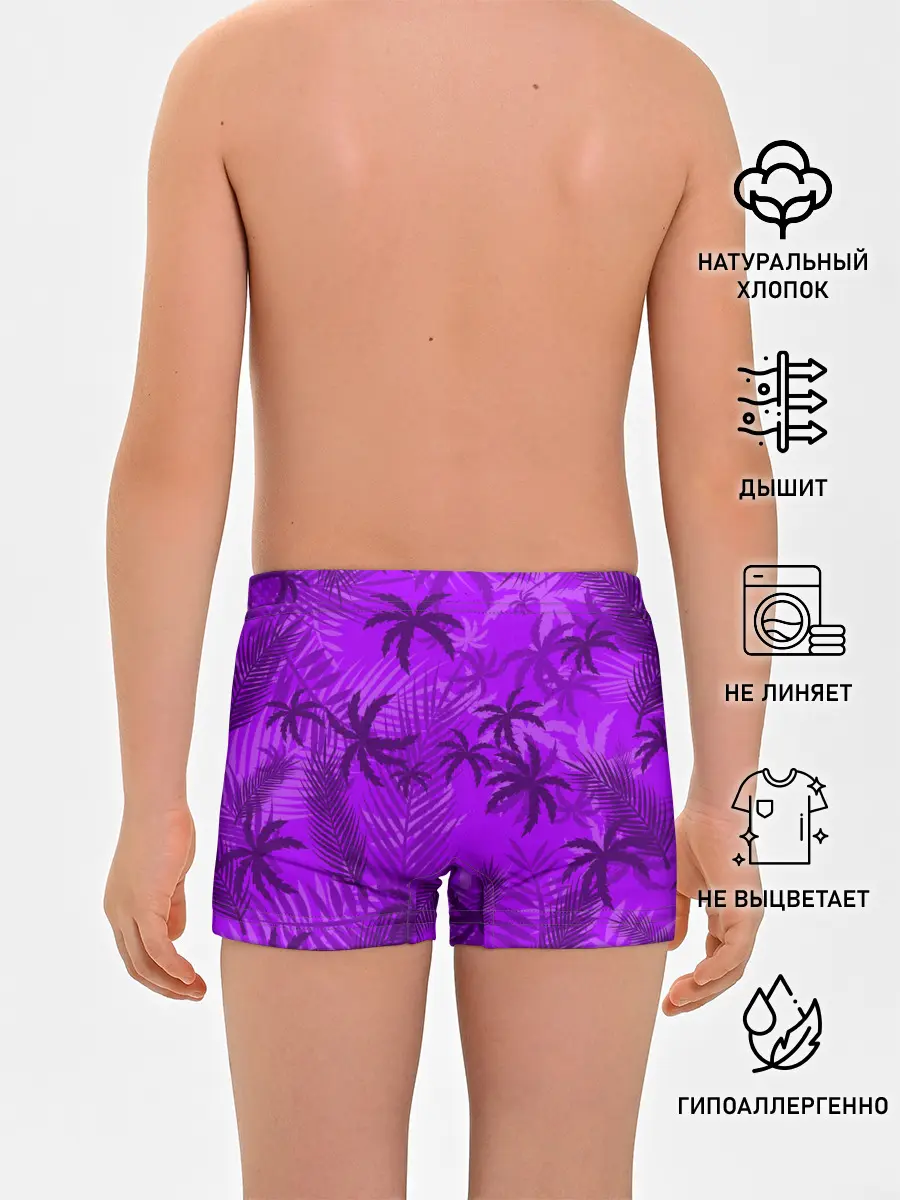 Трусы для мальчиков / ФИОЛЕТОВЫЕ ПАЛЬМЫ / ТРОПИКИ