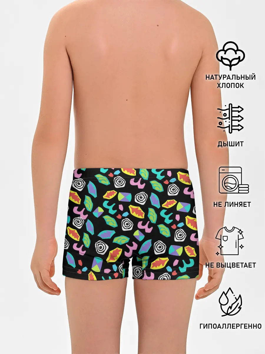 Трусы для мальчиков / Очень странные дела