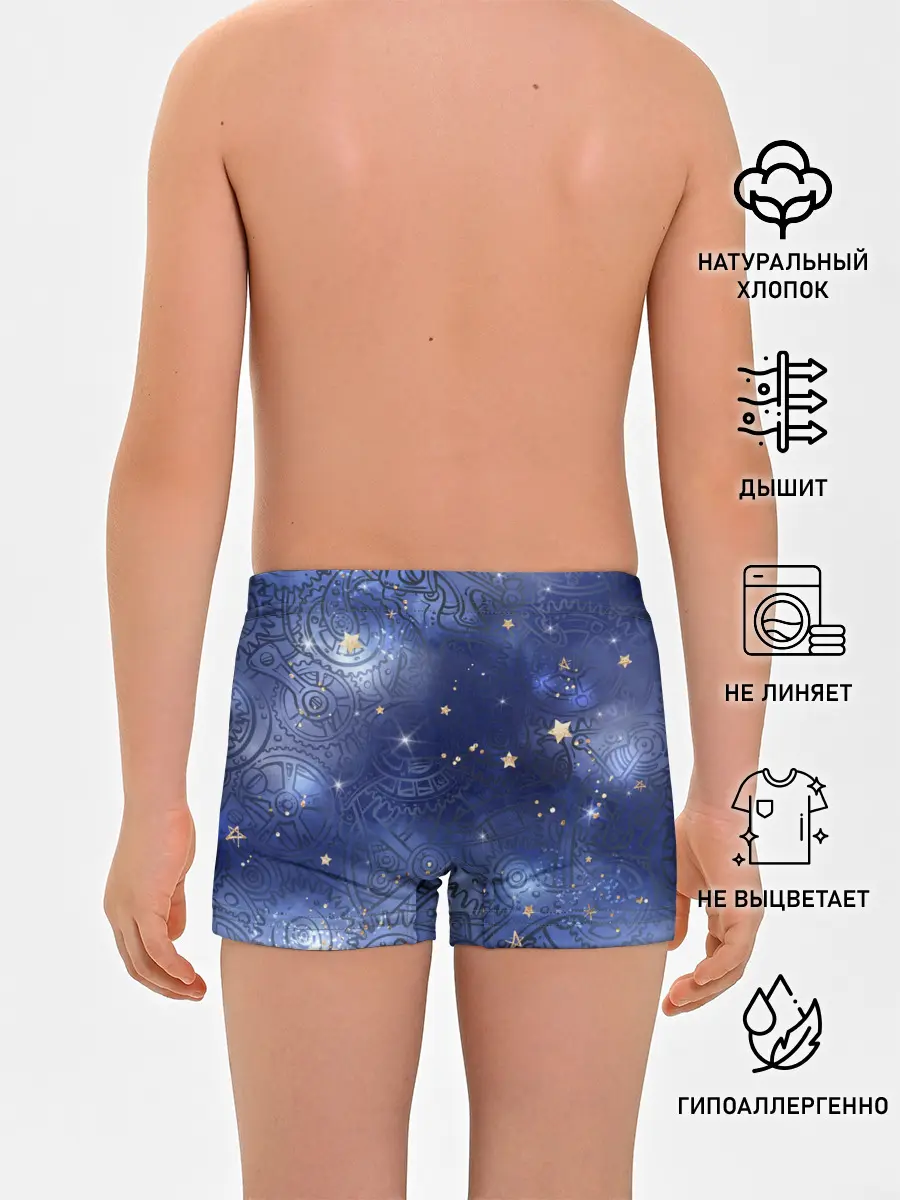 Трусы для мальчиков / Небо в стиле Стимпанк