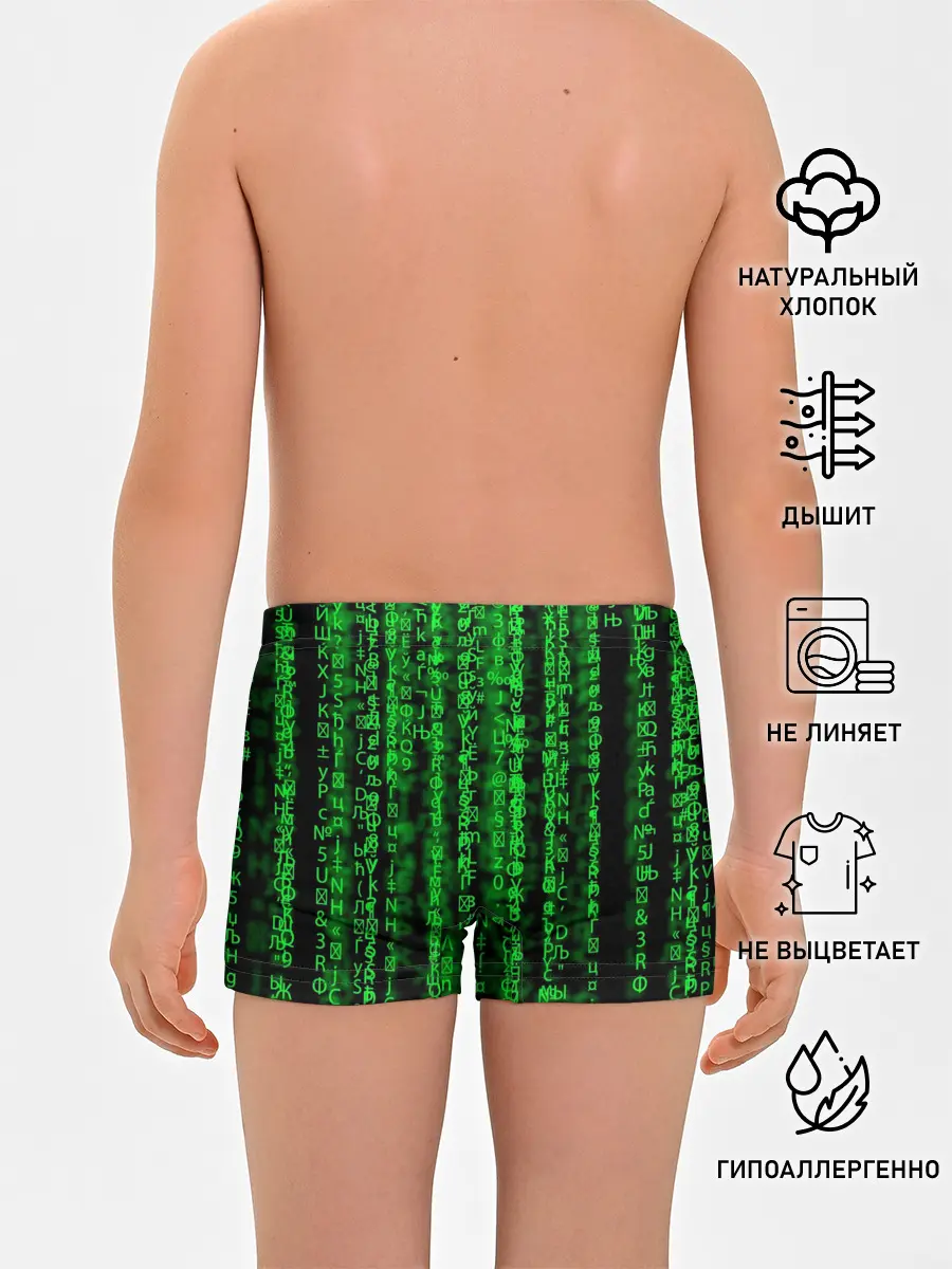 Трусы для мальчиков / Программная ошибка Баг 3D