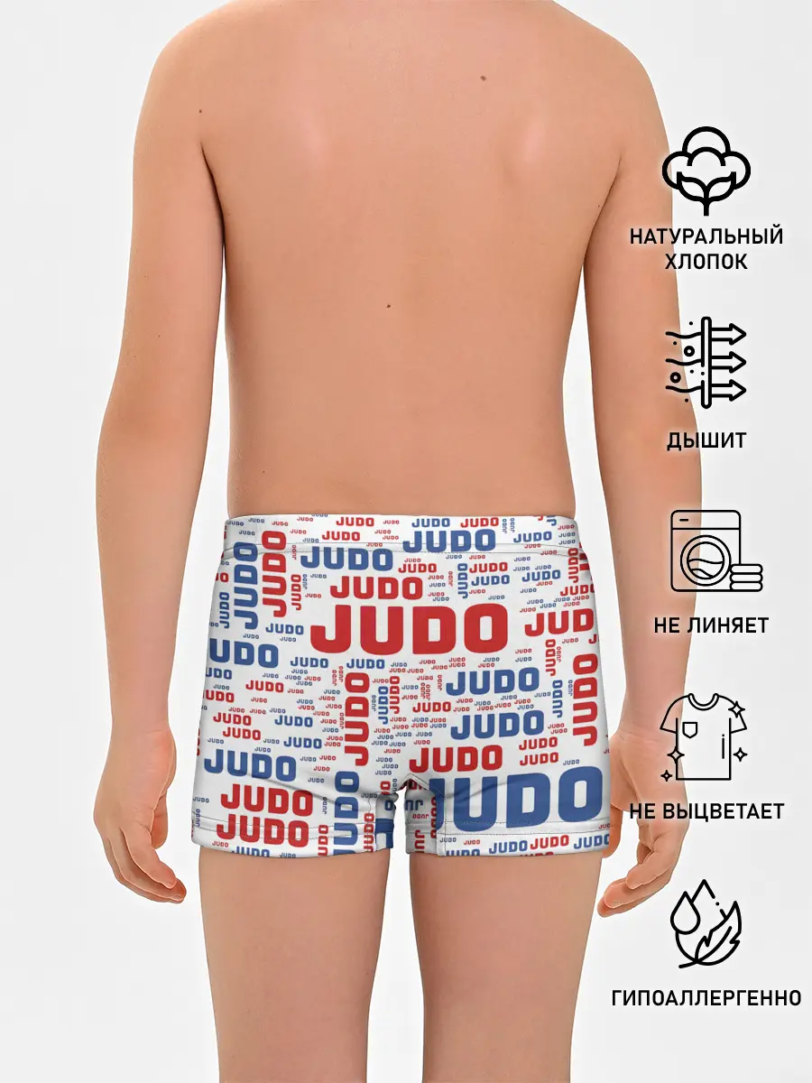 Трусы для мальчиков / Дзюдо