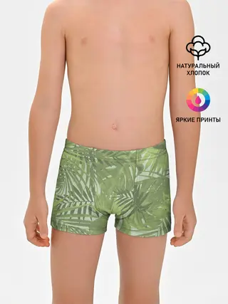 Трусы для мальчиков / Я из джунглей