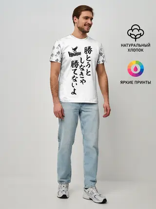 Мужская базовая футболка / Волейбол!! | Haikyu!! иероглифы