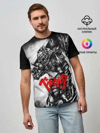 Мужская базовая футболка / BERSERK ANIME | БЕРСЕРК