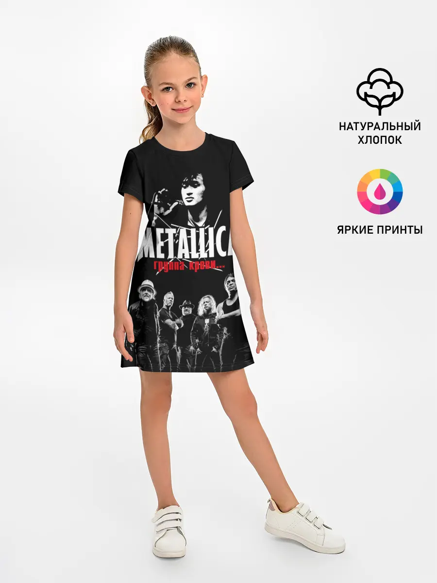 Детское платье / Metallica Группа крови