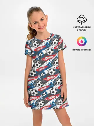 Детское платье / FOOTBALL
