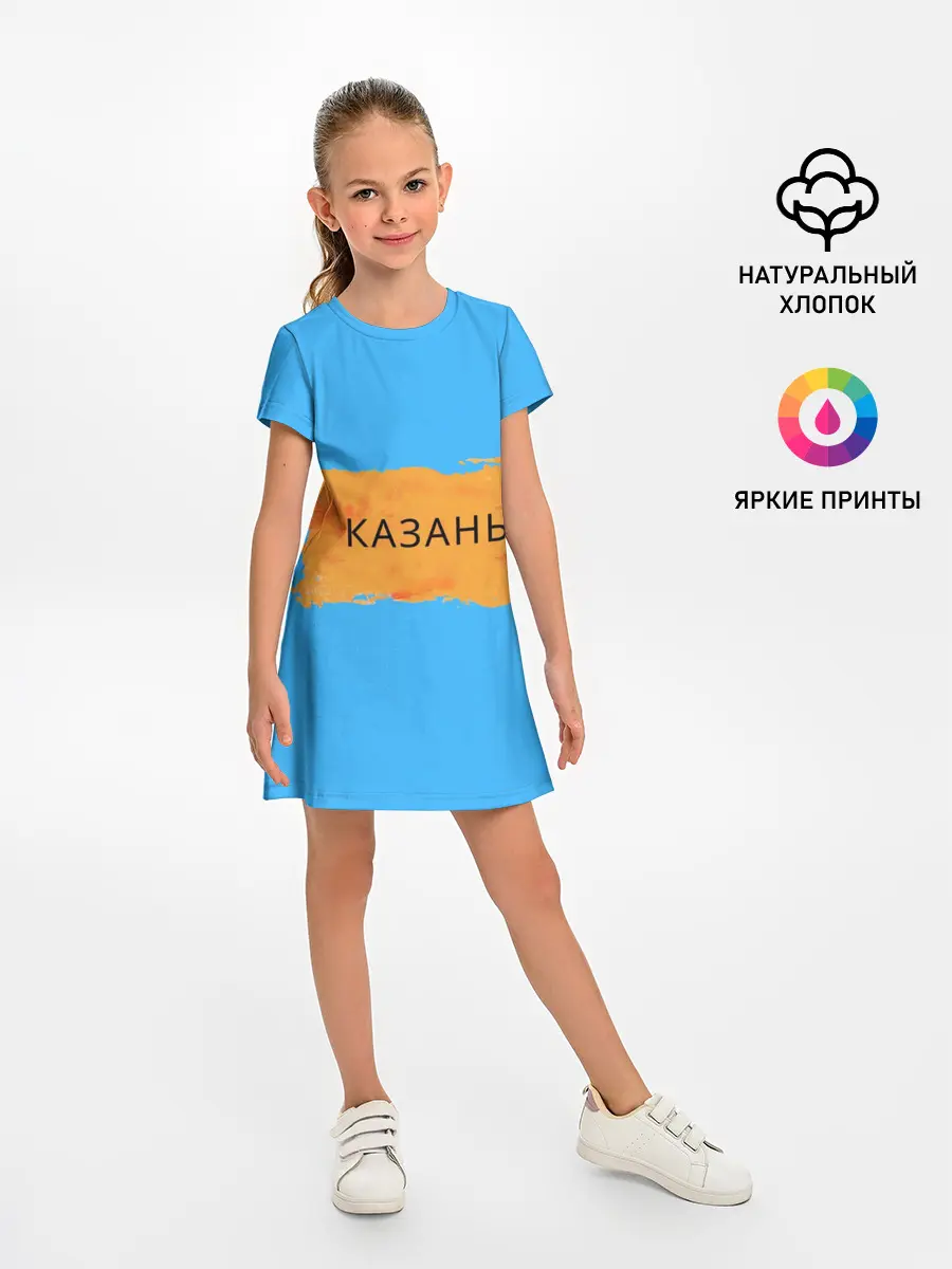 Детское платье / Казагь