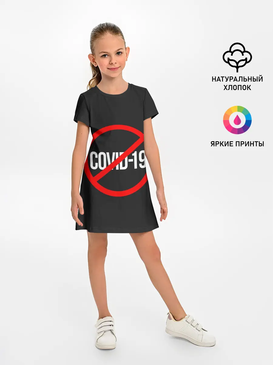Детское платье / COVID-19