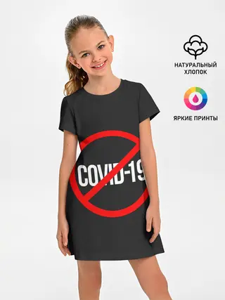 Детское платье / COVID-19