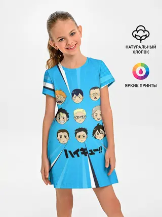 Детское платье / Игроки команды Карасуно | Haikyuu!!