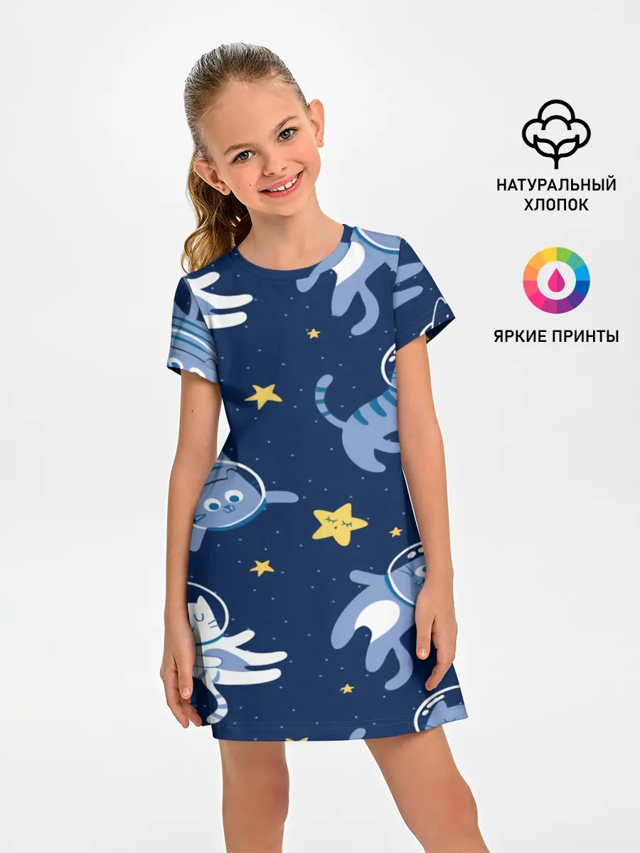 Детское платье / КОСМОКОТ