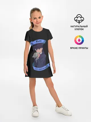 Детское платье / У Коми проблемы с общением