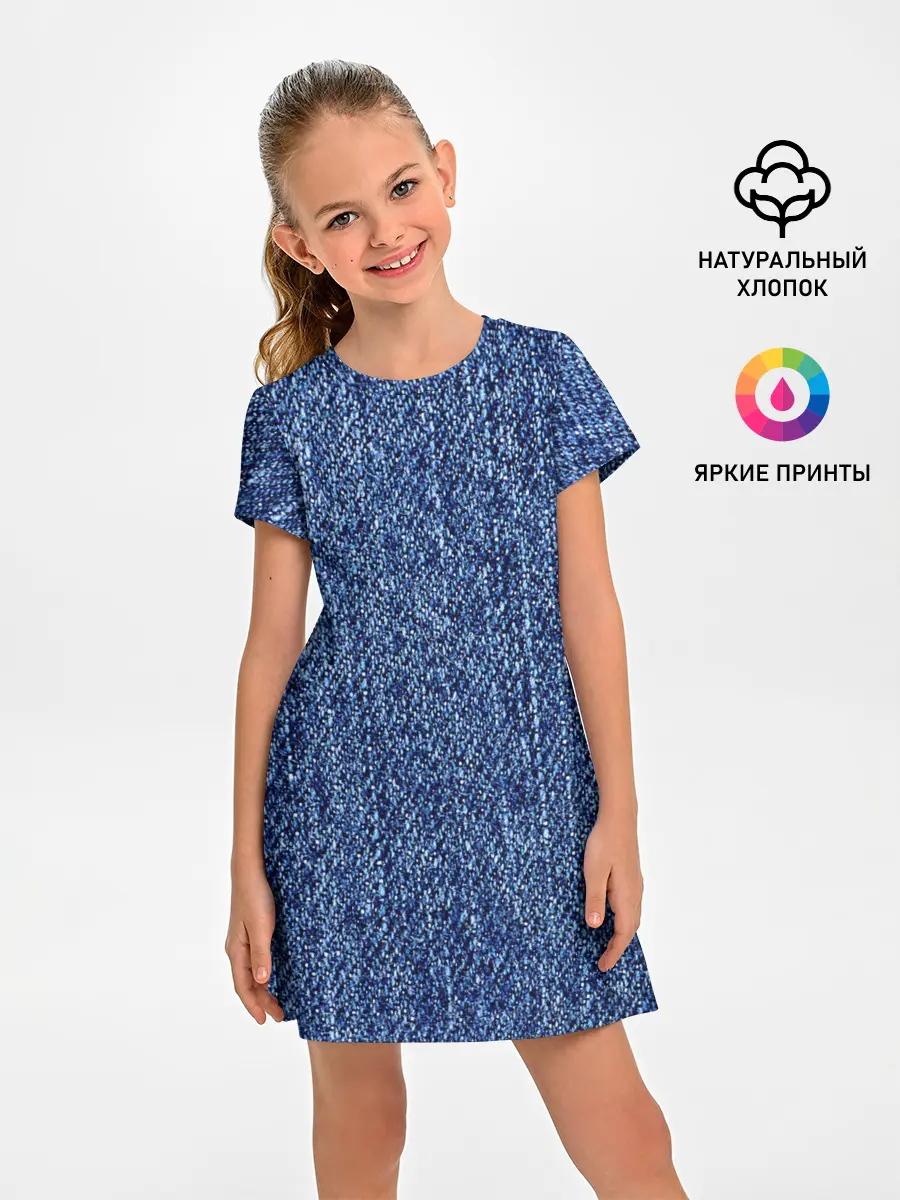 Детское платье / Джинсовка | Текстура