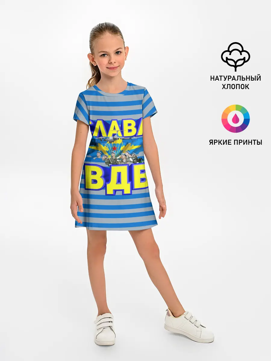 Детское платье / Слава ВДВ