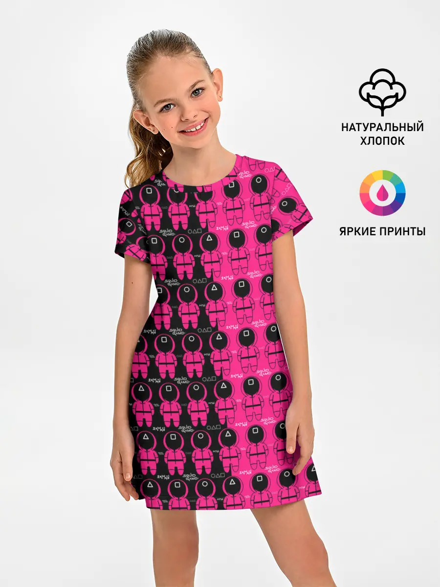 Детское платье / Squid Game