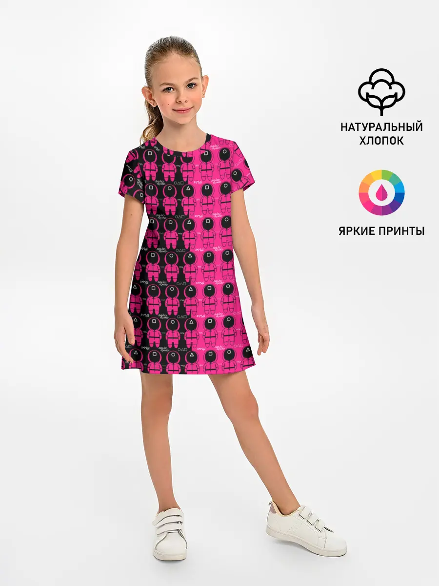 Детское платье / Squid Game