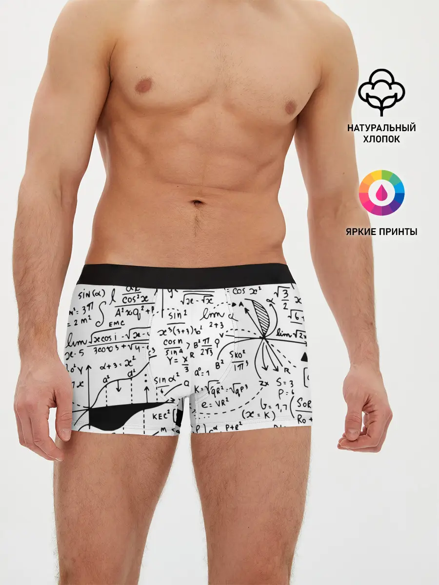 Мужские трусы боксеры / Формулы
