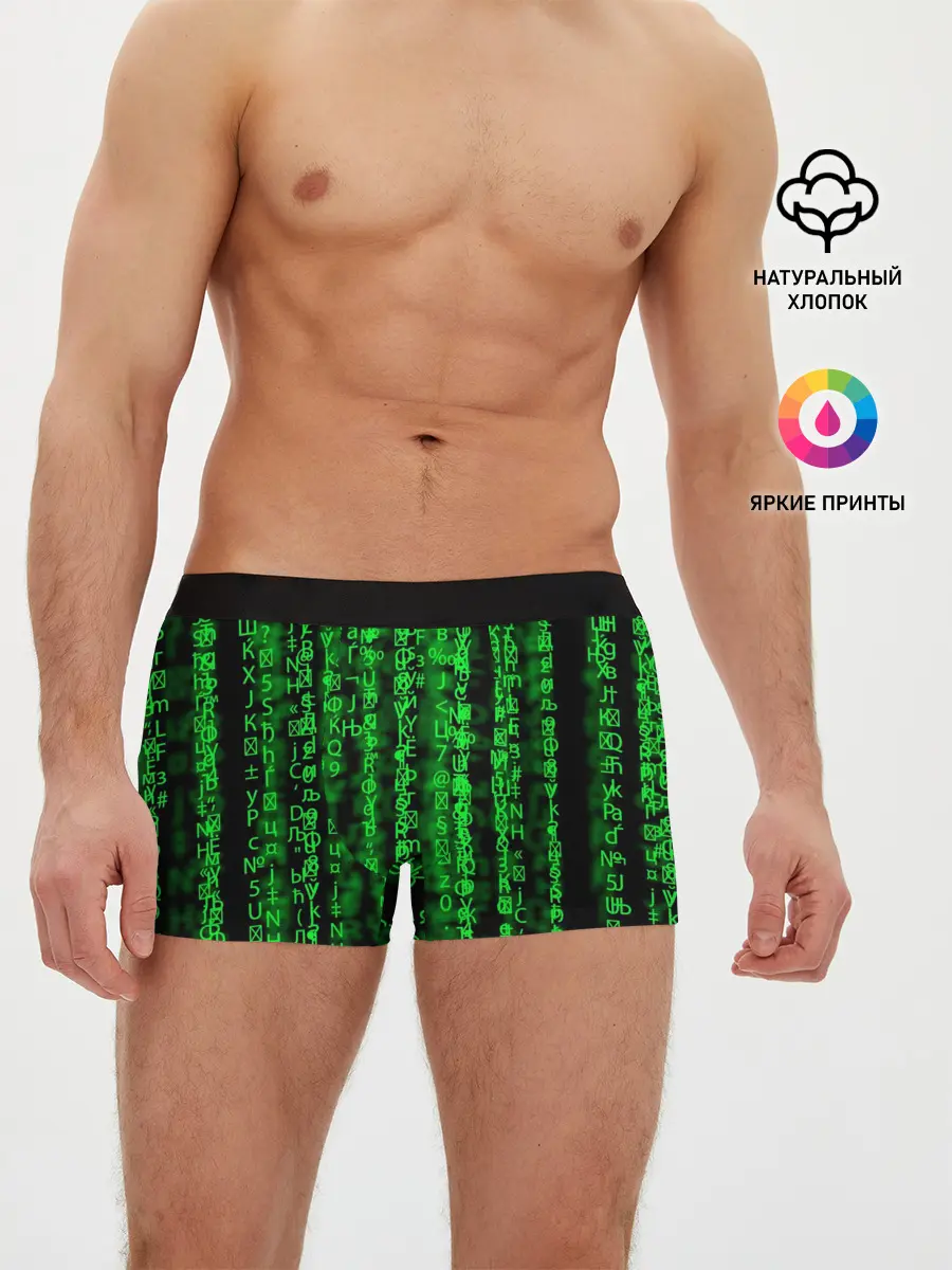 Мужские трусы боксеры / Программная ошибка Баг 3D