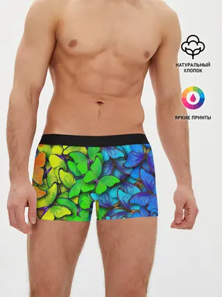 Мужские трусы боксеры / Радужные бабочки