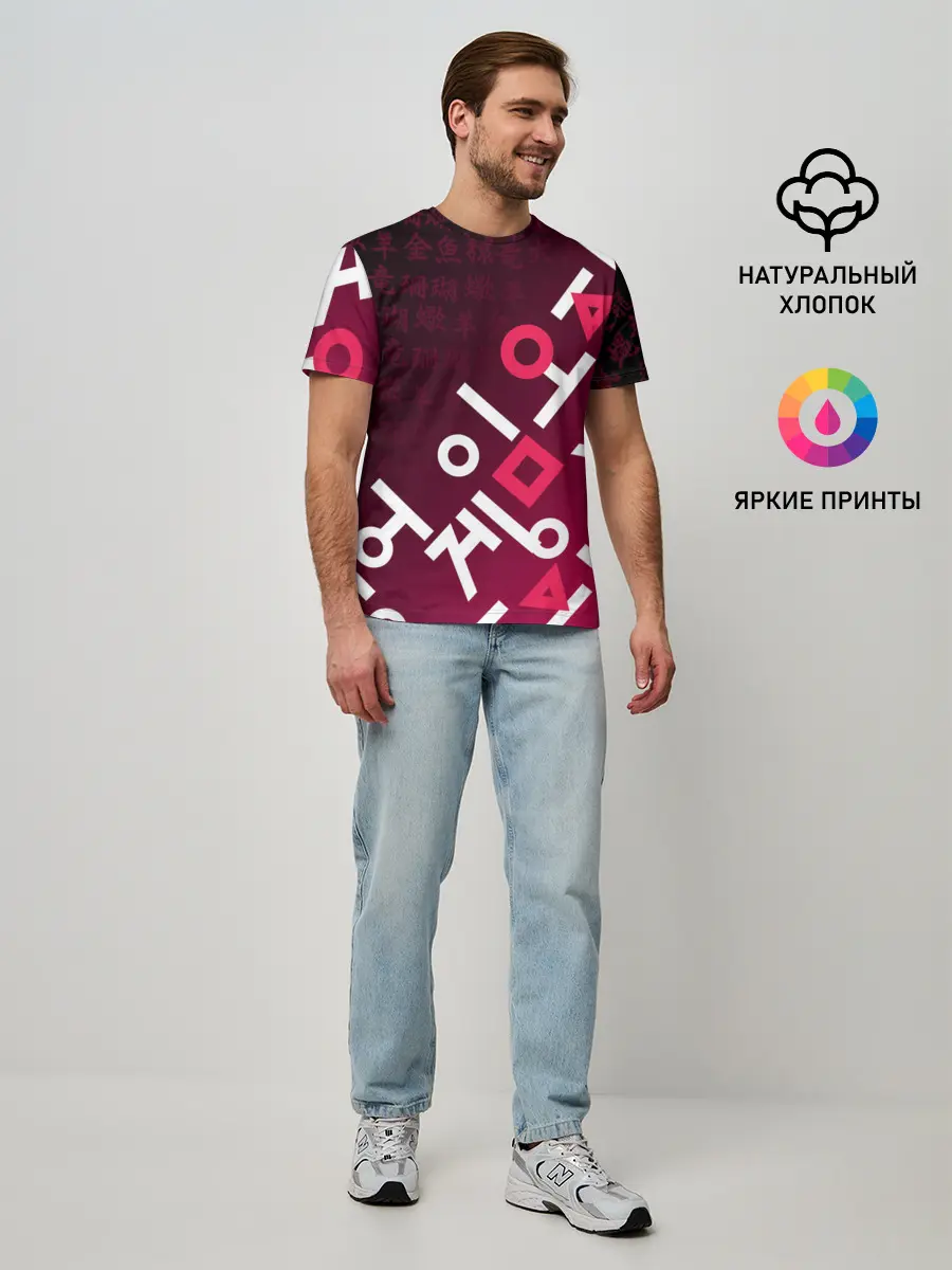 Мужская базовая футболка / ИГРА В КАЛЬМАРА, ИЕРОГЛИФЫ ЛОГО