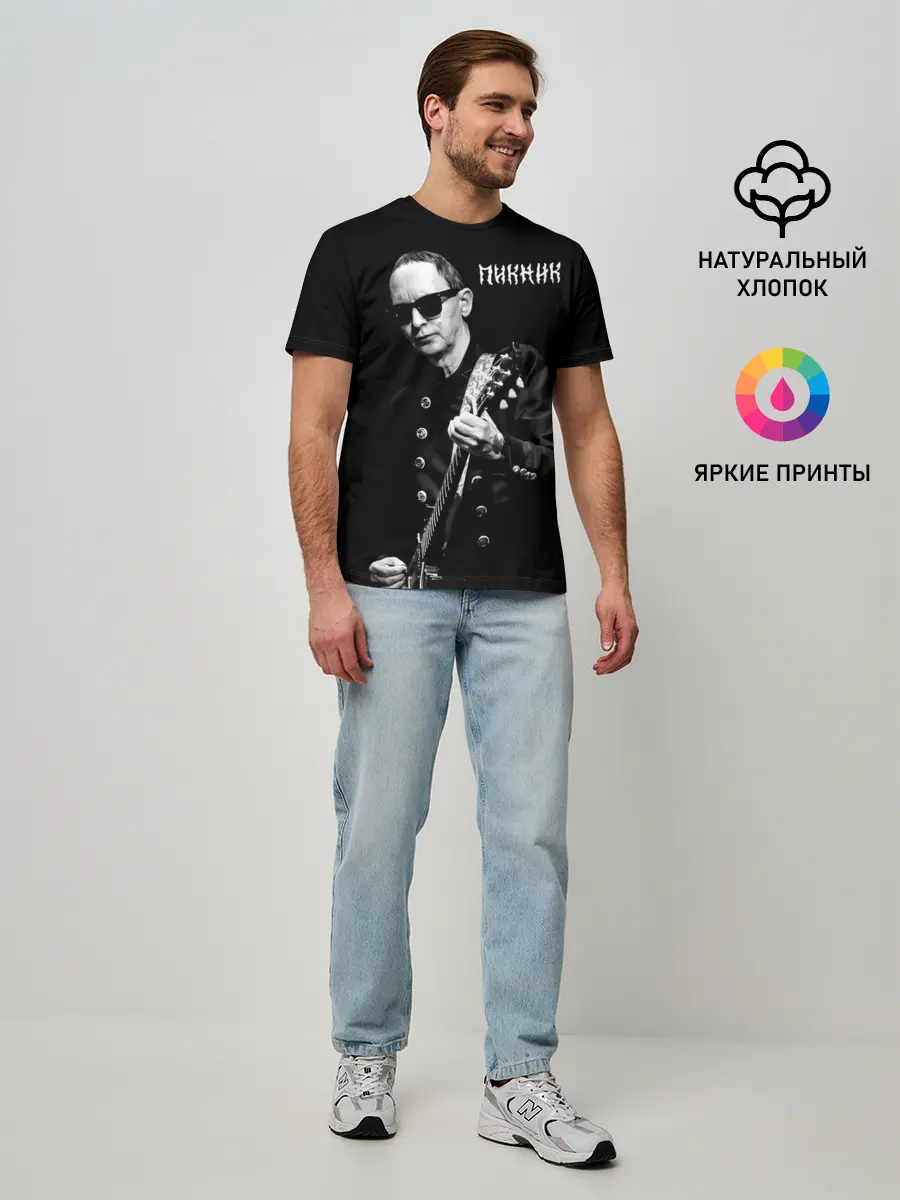 Мужская базовая футболка / Пикник Эдмунд Шклярский