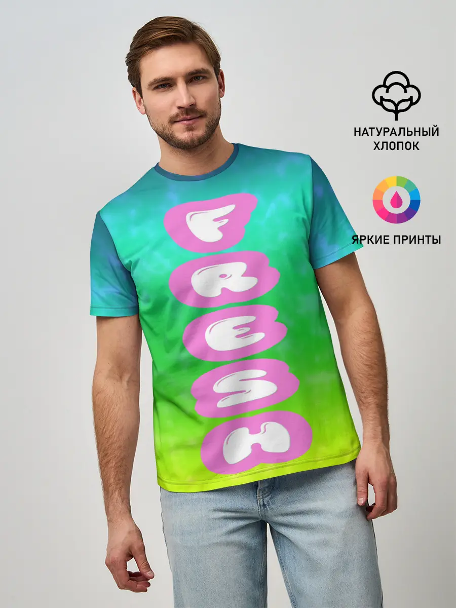 Мужская базовая футболка / СВЕЖЕЕ ЛЕТО