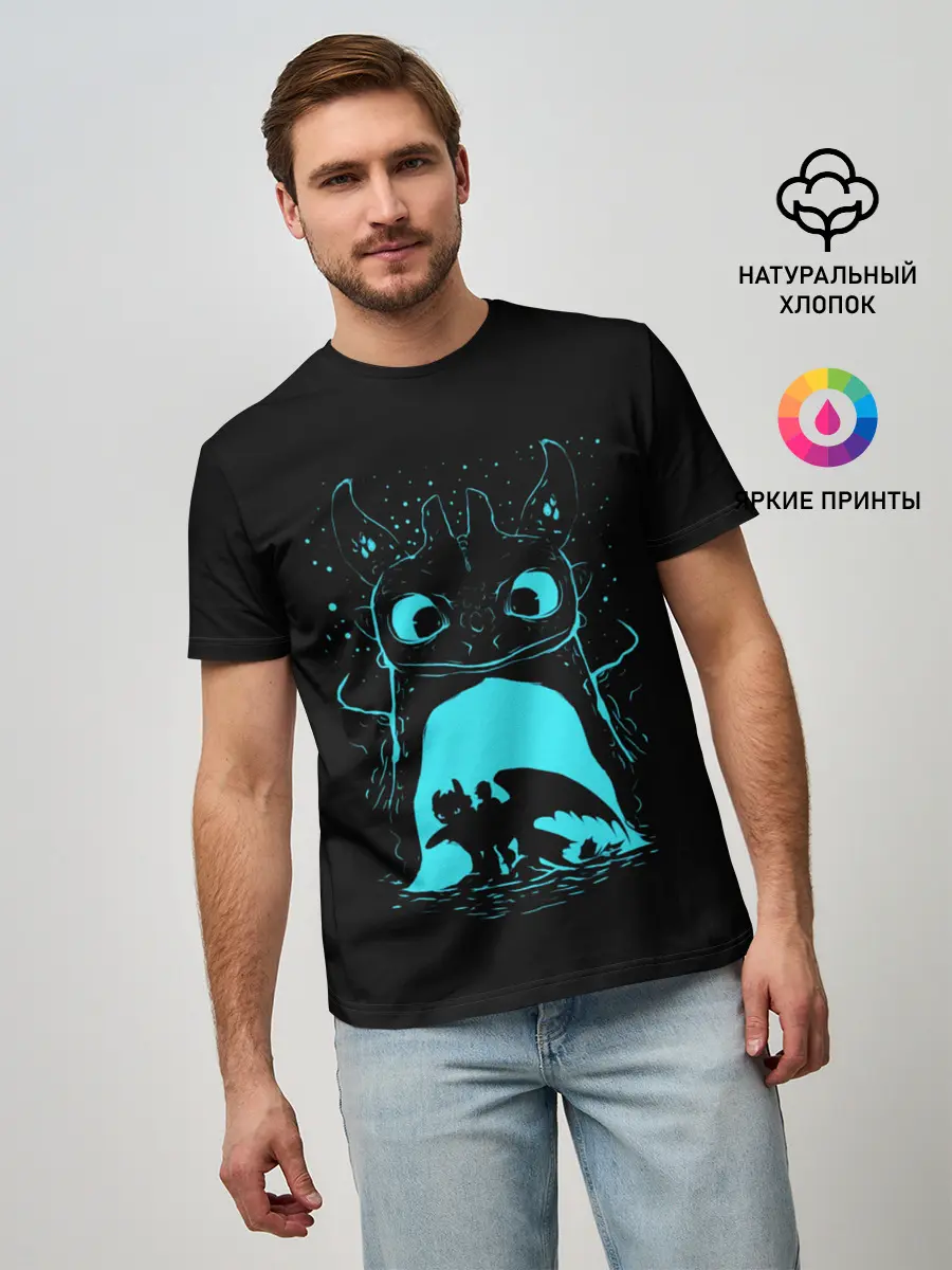 Мужская базовая футболка / Как приручить дракона
