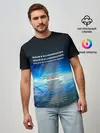 Мужская базовая футболка / Земля в иллюминаторе | ТЕКС