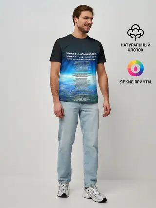 Мужская базовая футболка / Земля в иллюминаторе | ТЕКС