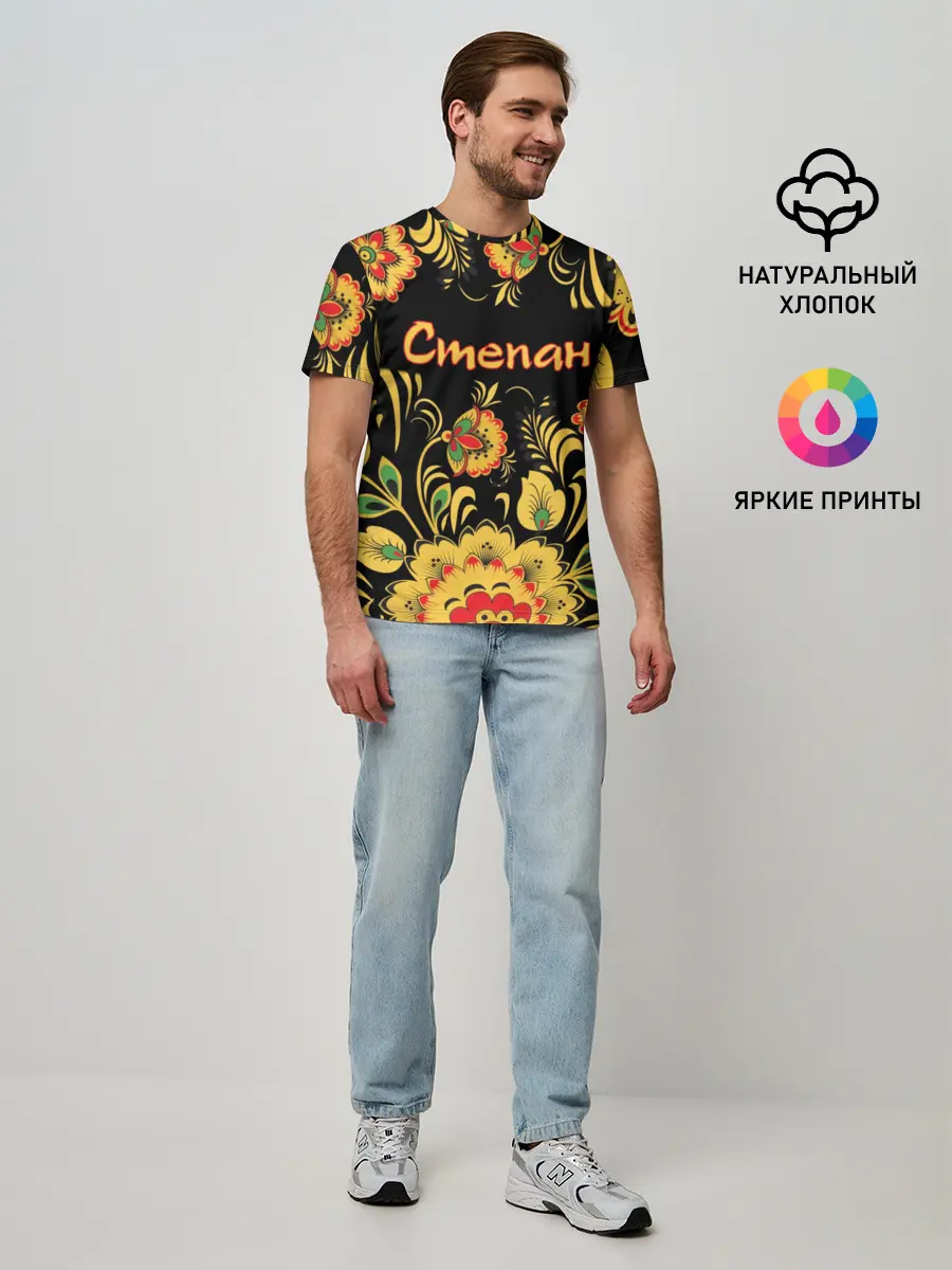 Мужская базовая футболка / Степан, роспись под хохлому
