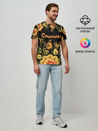 Мужская базовая футболка / Степан, роспись под хохлому