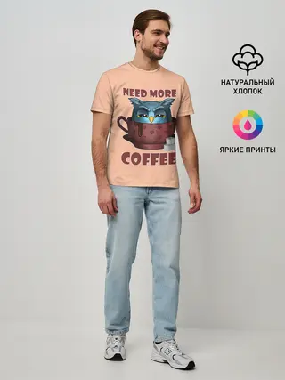 Мужская базовая футболка / Нужно Больше Кофе