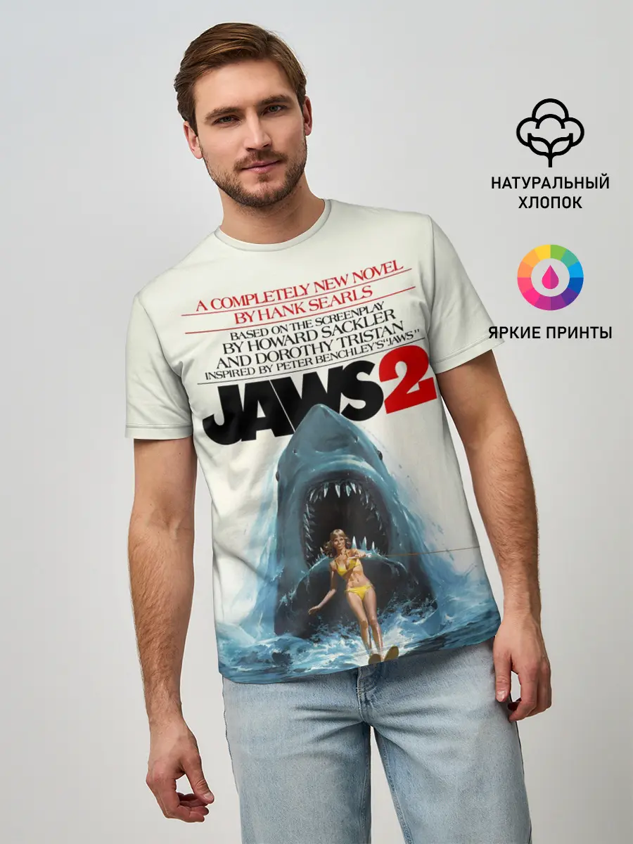 Мужская базовая футболка / Jaws 2
