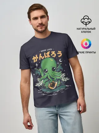 Мужская базовая футболка / Cthulhu. Good Luck