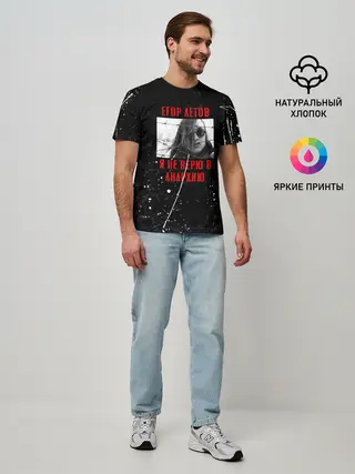 Мужская базовая футболка / ГРАЖДАНСКАЯ ОБОРОНА