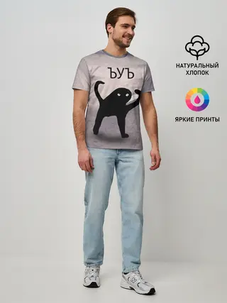 Мужская базовая футболка / ЪУЪ СЪУКА