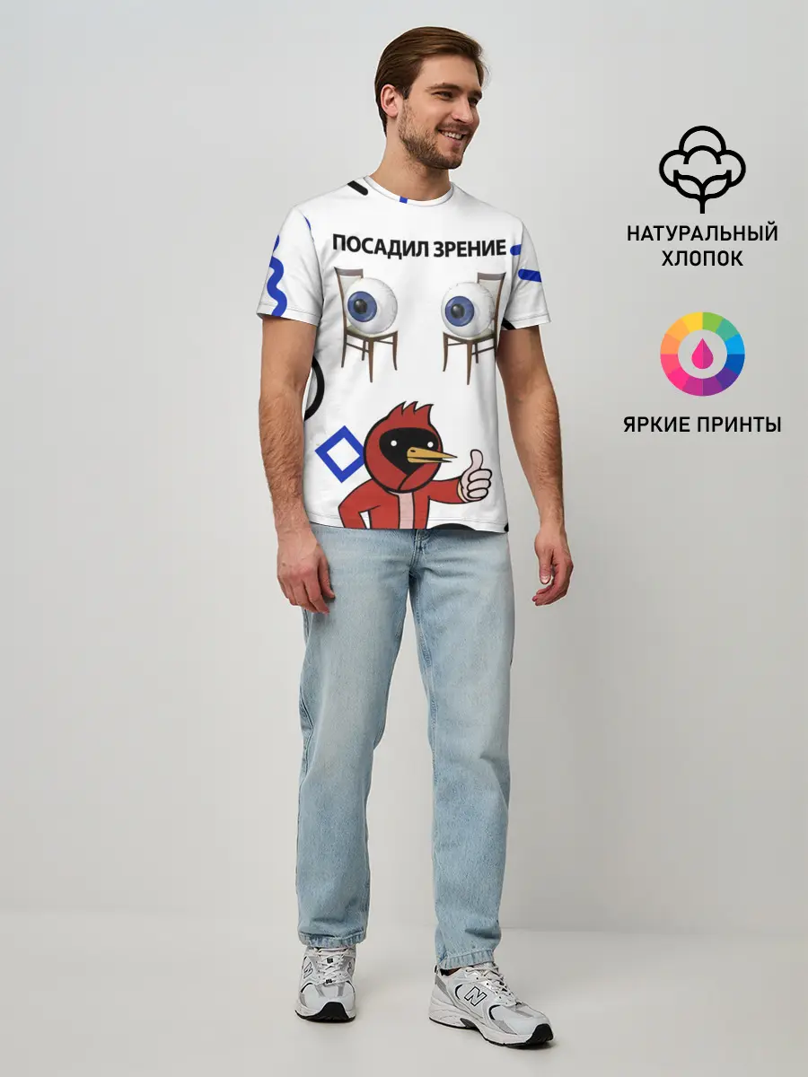 Мужская базовая футболка / ПОСАДИЛ ЗРЕНИЕ.