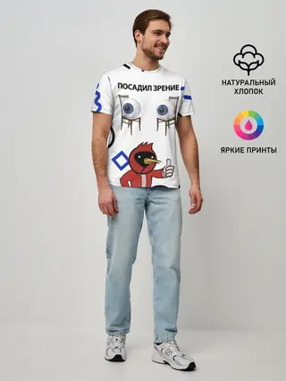 Мужская базовая футболка / ПОСАДИЛ ЗРЕНИЕ.