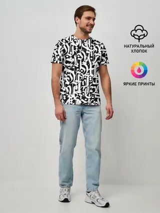 Мужская базовая футболка / КАЛЛИГРАФИЯ / CALLIGRAPHY